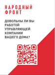 Опрос!