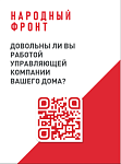 Опрос!